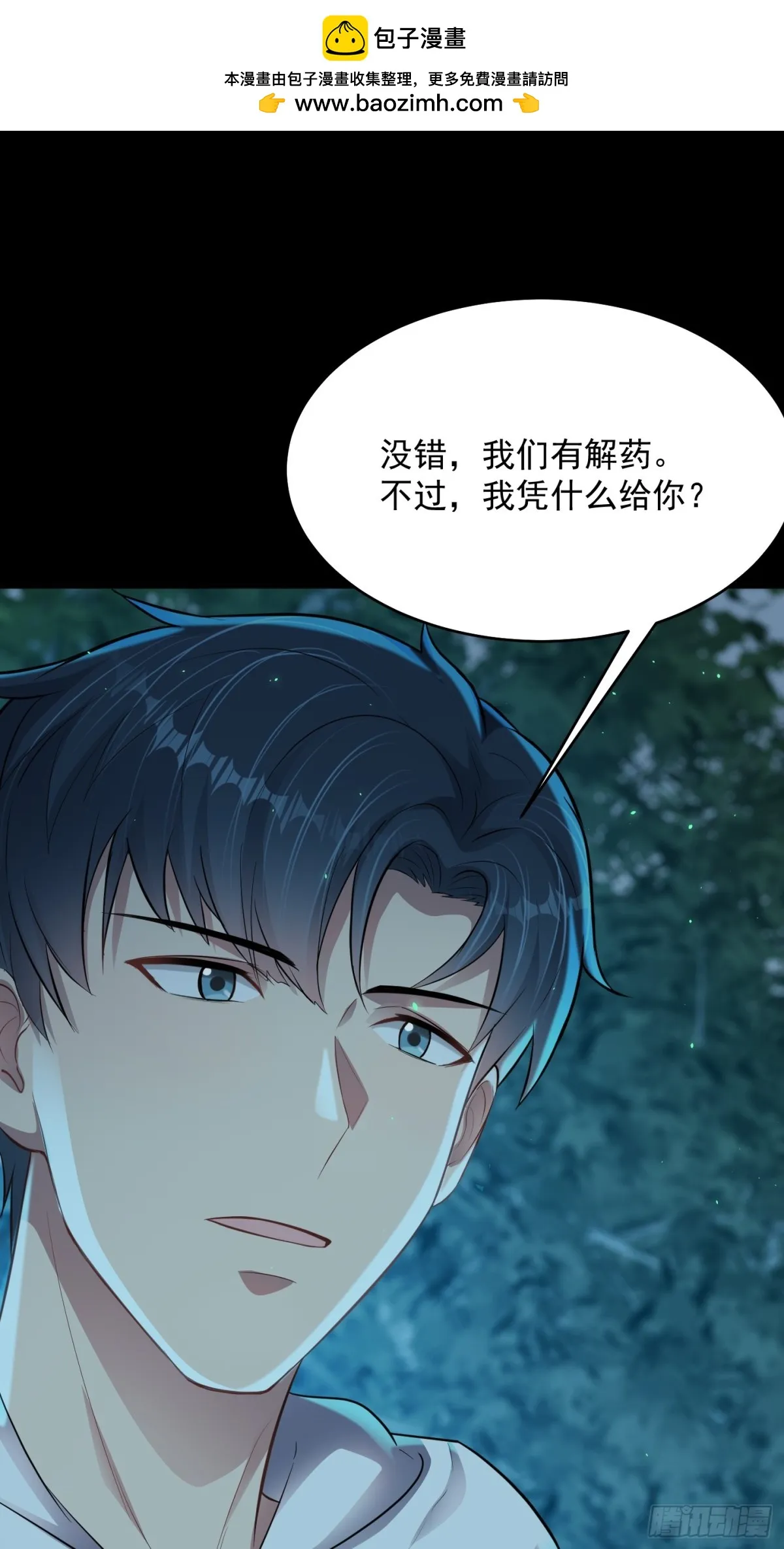 第21话 投毒进行时！1