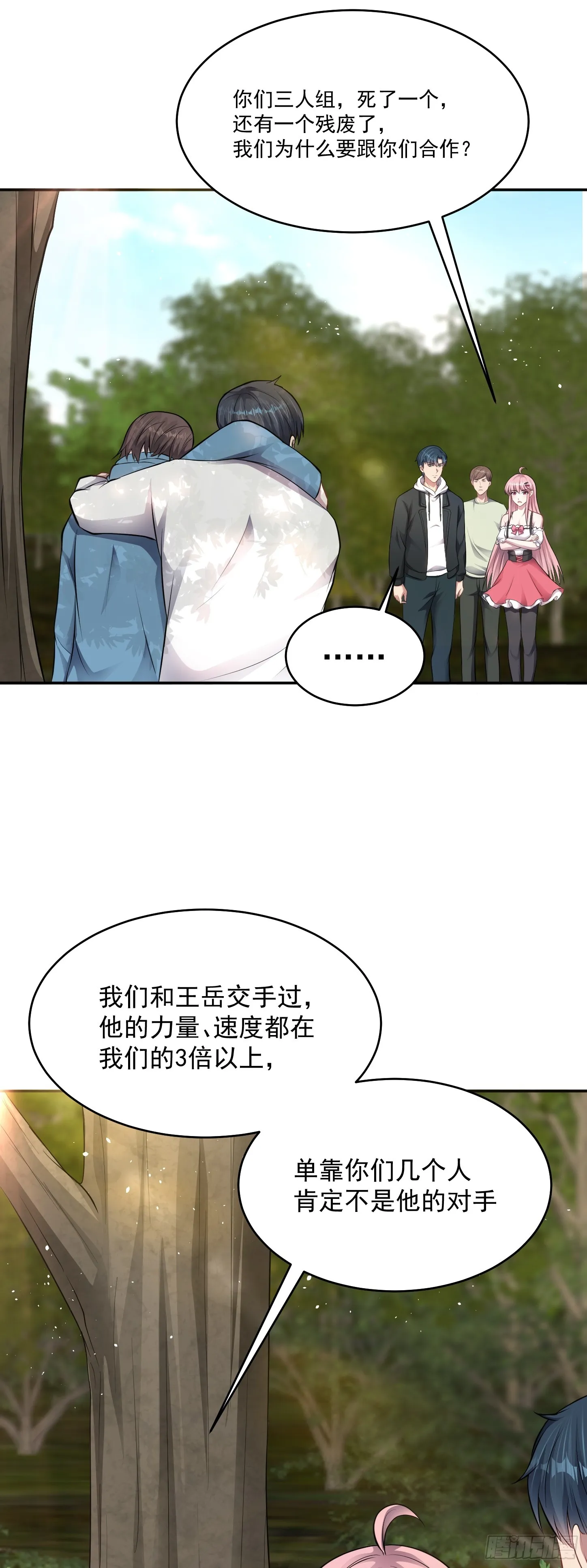 第17话 缩圈？天选之子！4