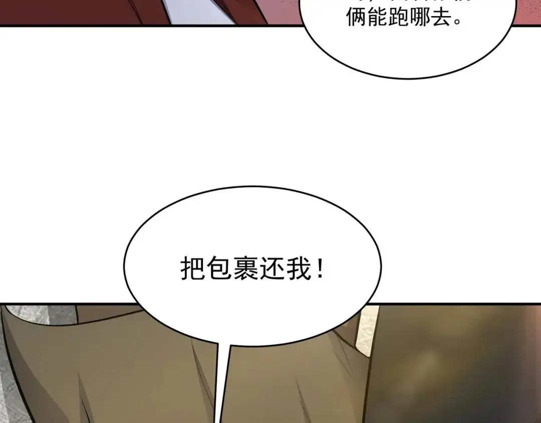第9话 极限求生！131