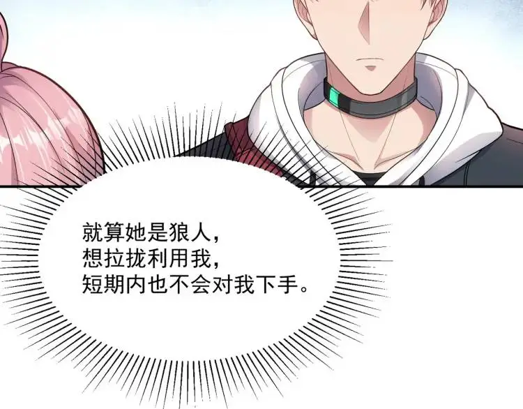 第3话 团结破裂！87