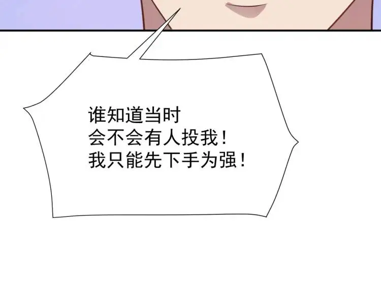 第4话 再死一人！83