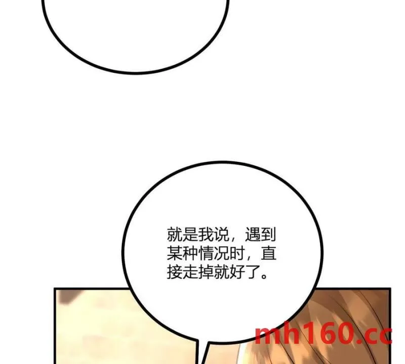第41话 向费安借钱52