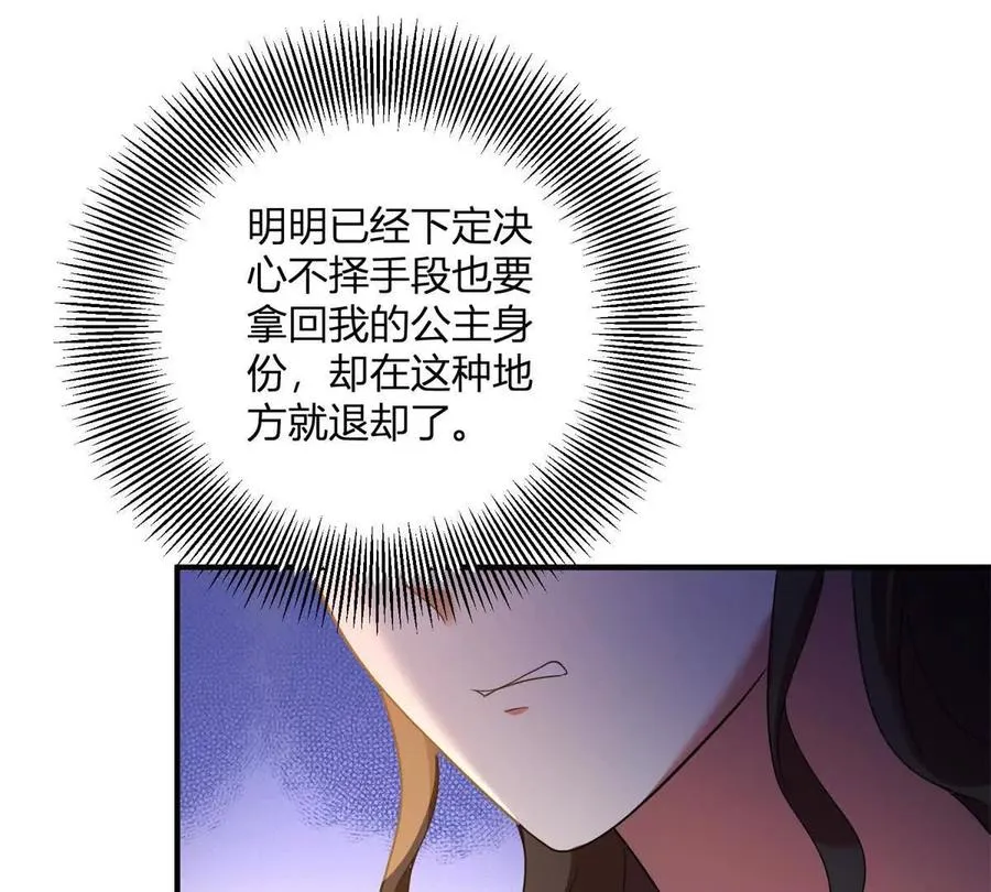 第66话 被邀请的人是我38
