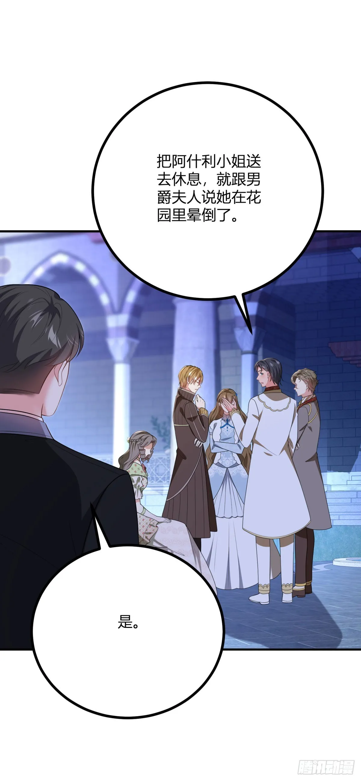第80话 谁是耳环的主人19