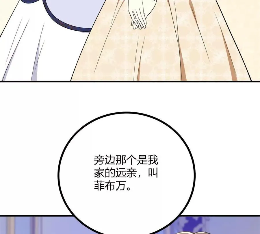 第60话 罗万伯爵夫人7