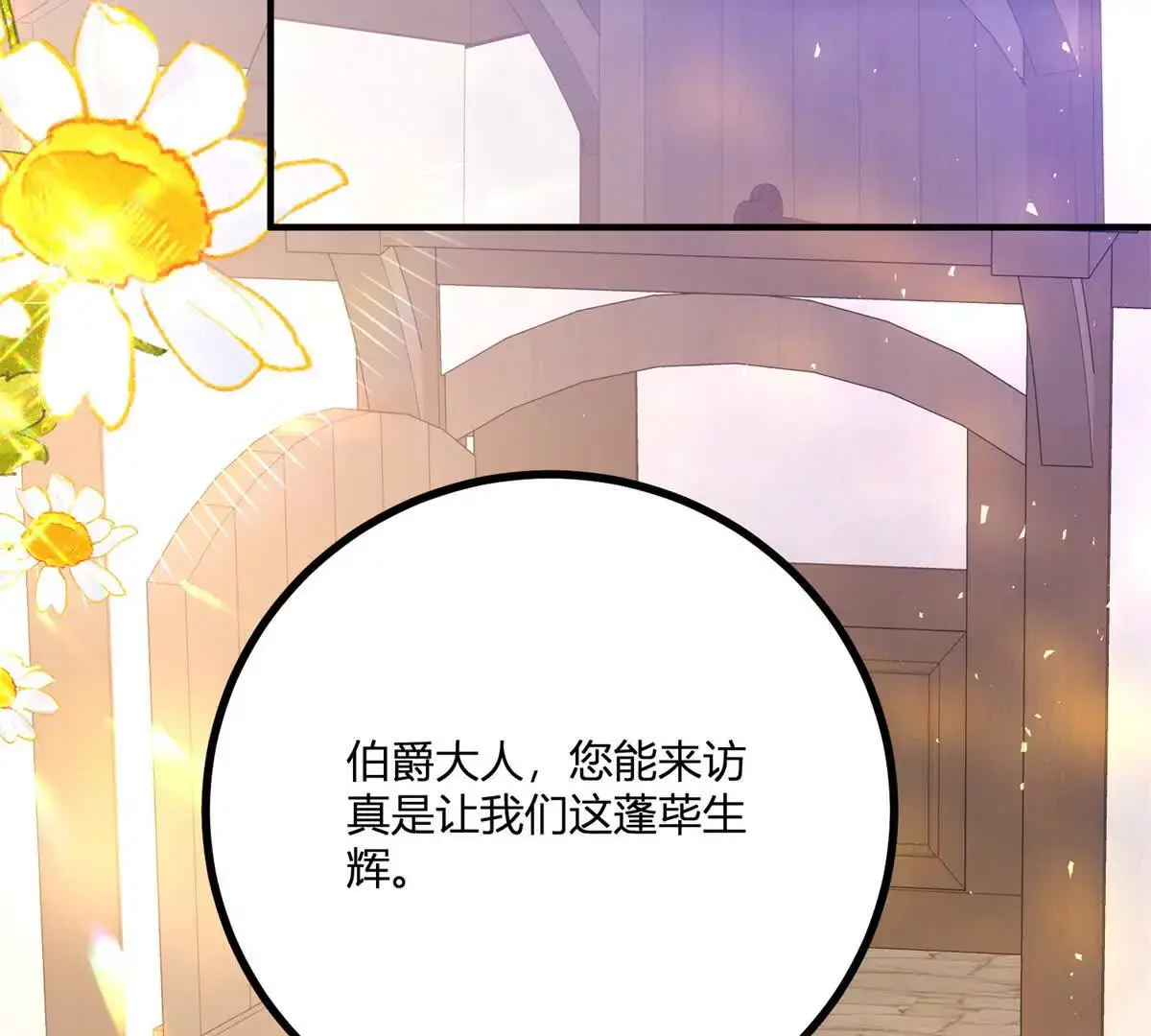 第23话 不请自来的朋友6