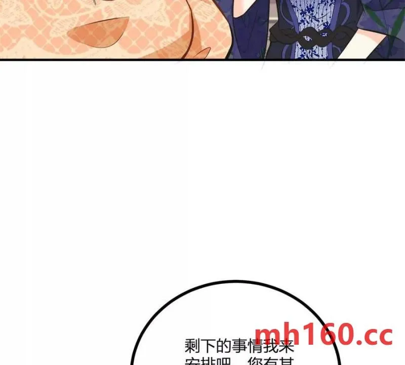 第47话 能杀人的流言蜚语43