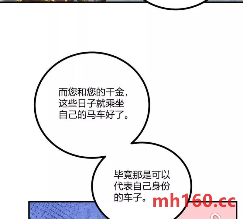 第41话 向费安借钱35