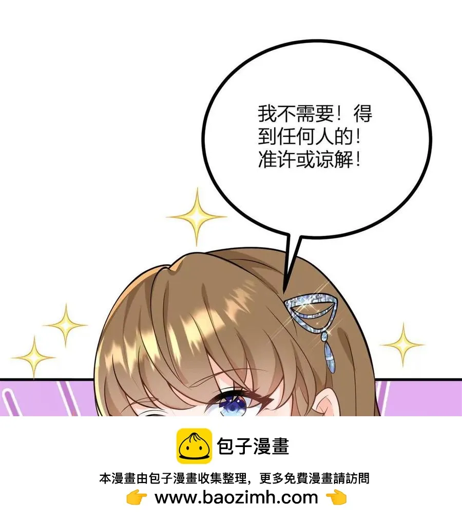 第54话 我再给你一次机会49