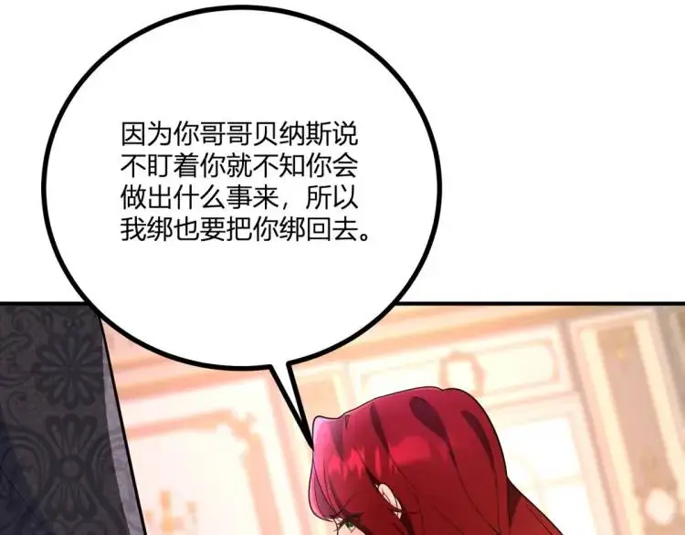 第21话 收买一个人91