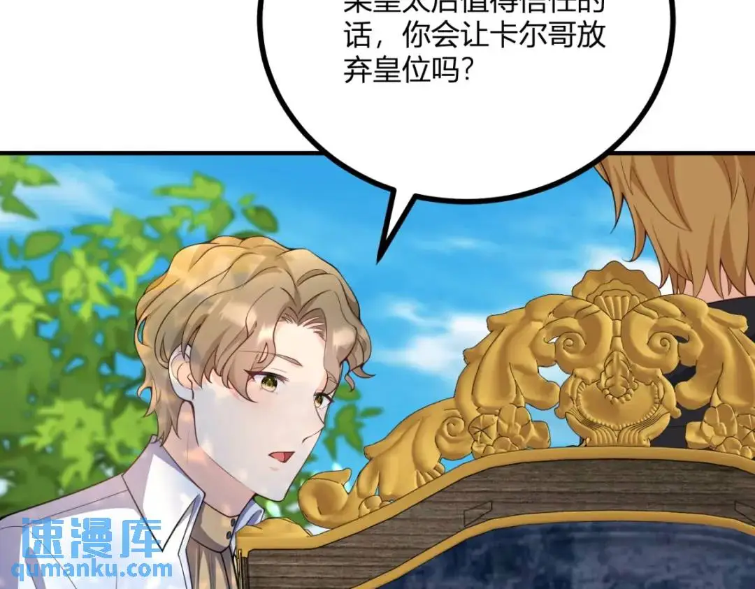 第31话 我们的王是阿鲁阿61