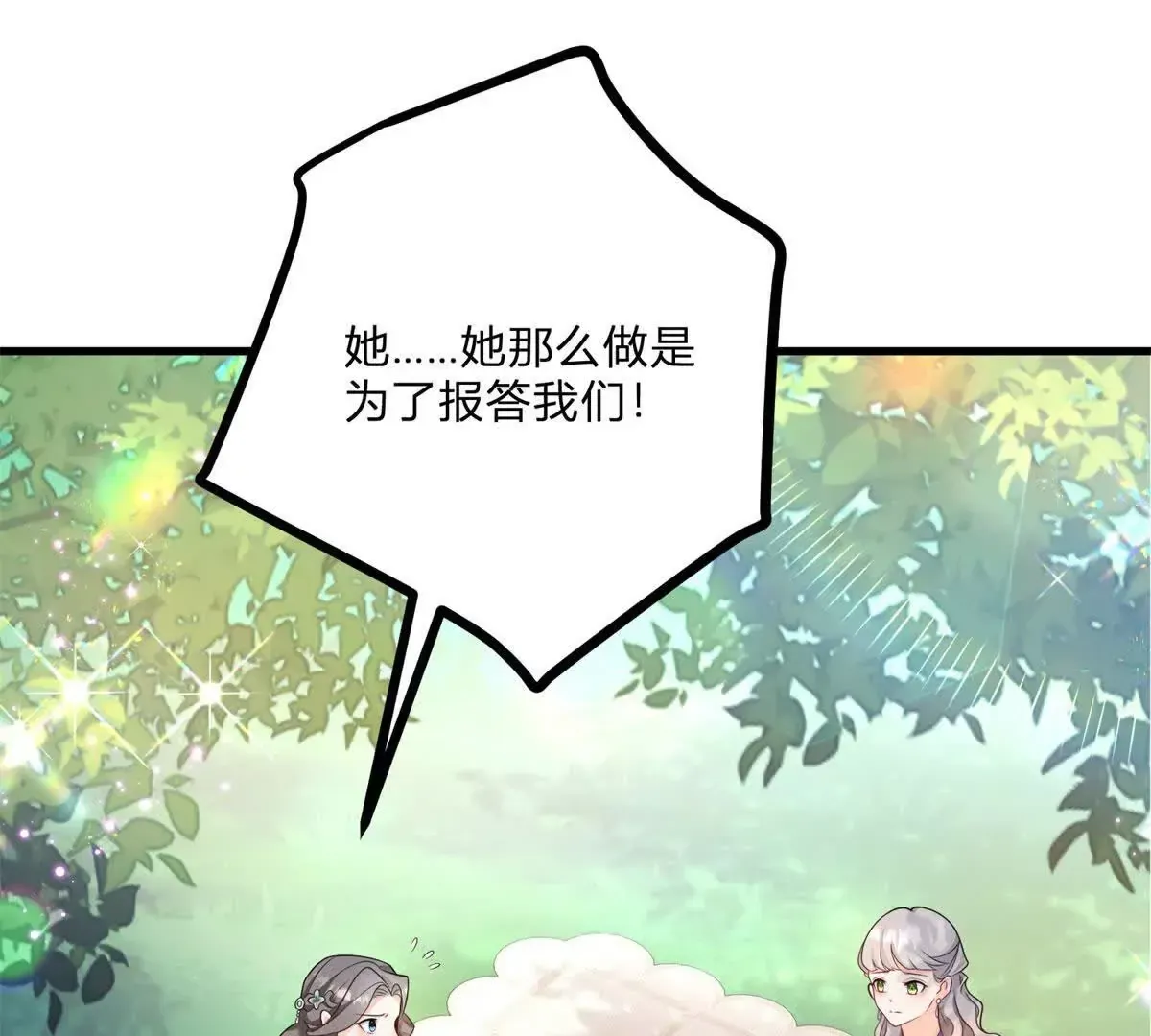 第4话 湖上的野餐40
