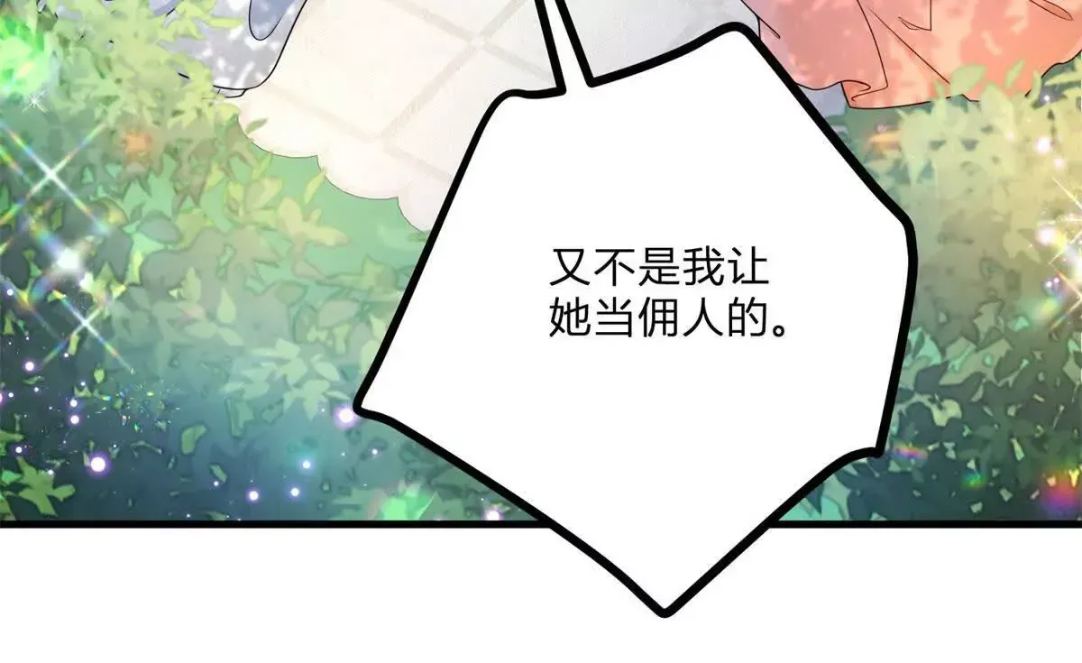 第4话 湖上的野餐42
