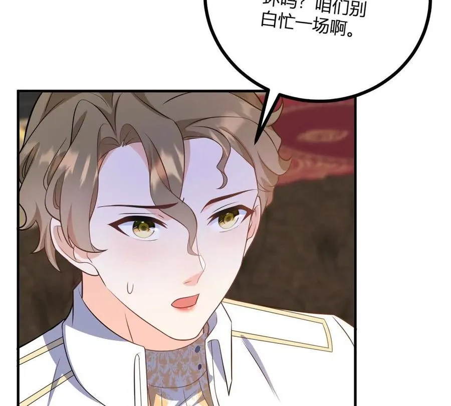 第50话 费安爱好捉弄杰米19