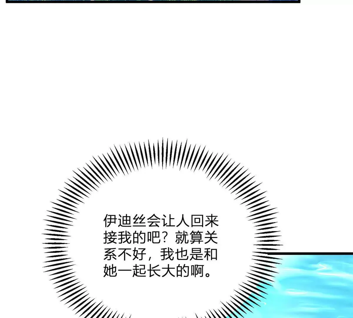 第6话 湖面飘来的好运44