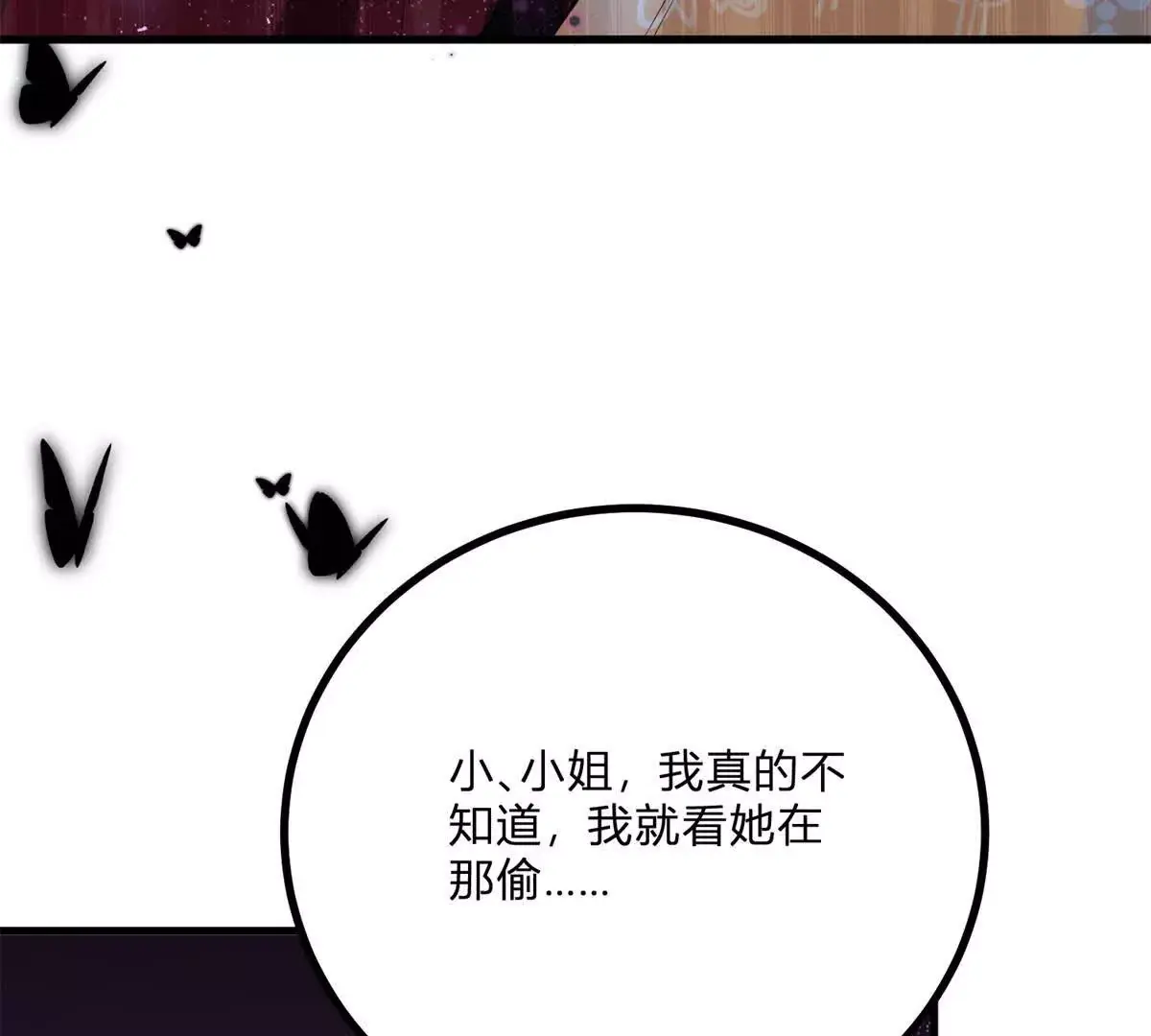 第15话 罗文娜解围55