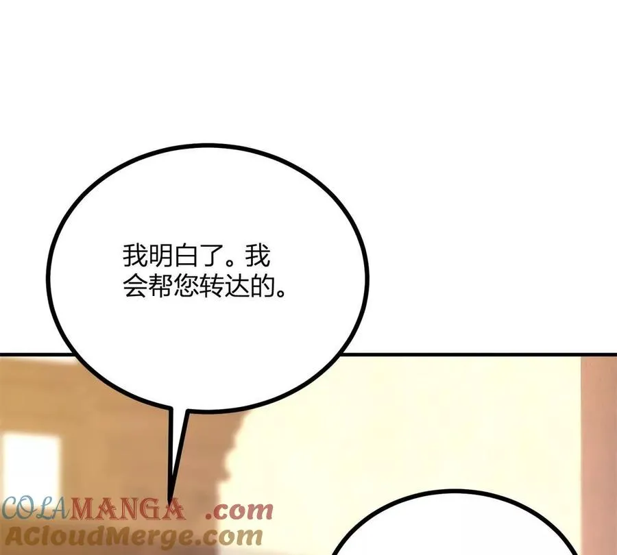 第55话 身患瘟疫？！9