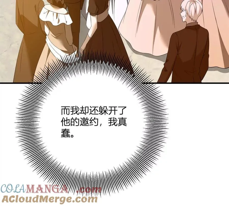 第66话 被邀请的人是我36