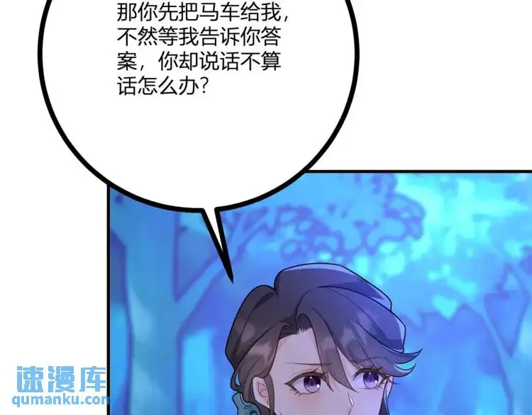 第18话 要用掉兑换券吗50