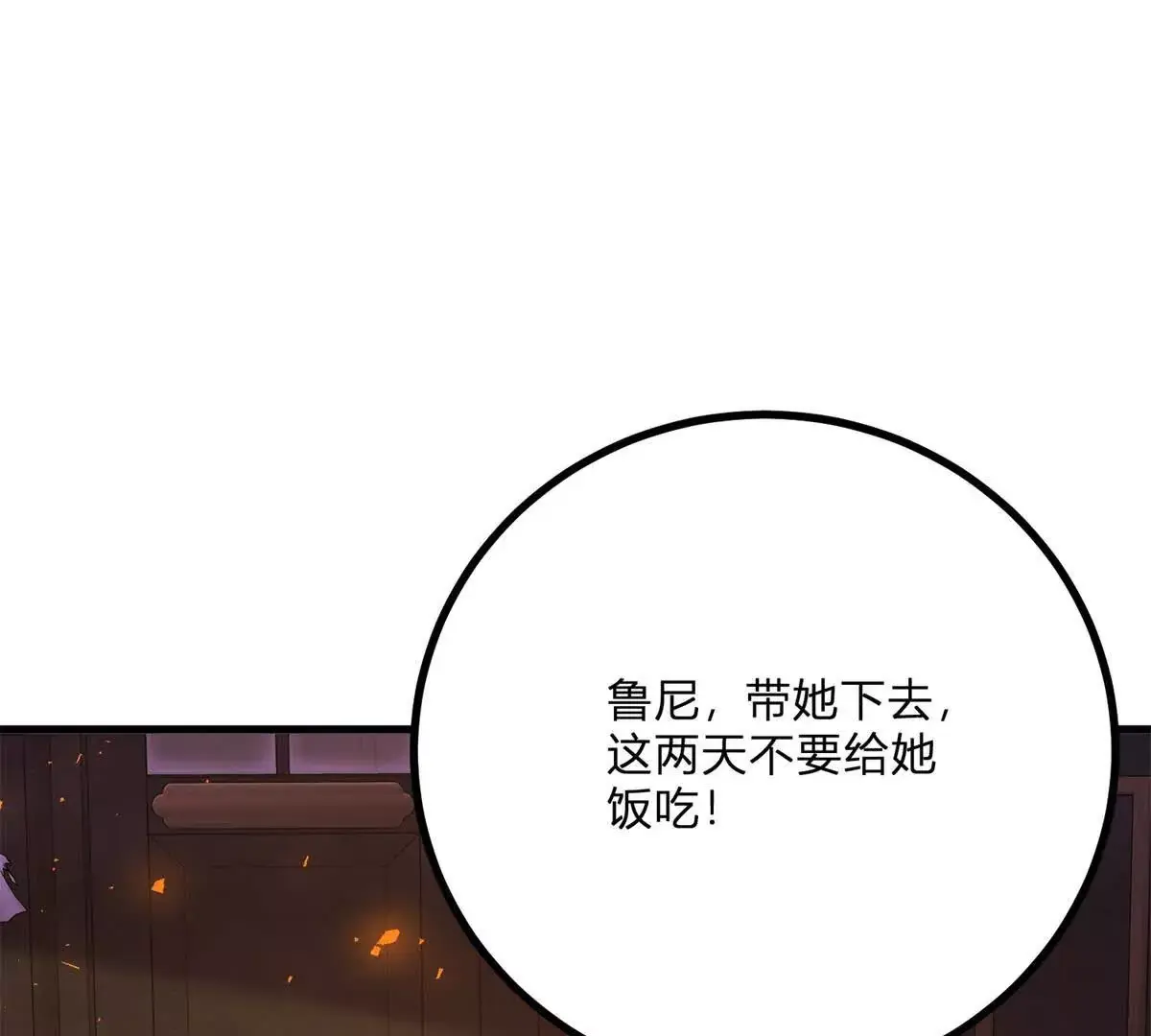 第8话 负债累累的男爵28