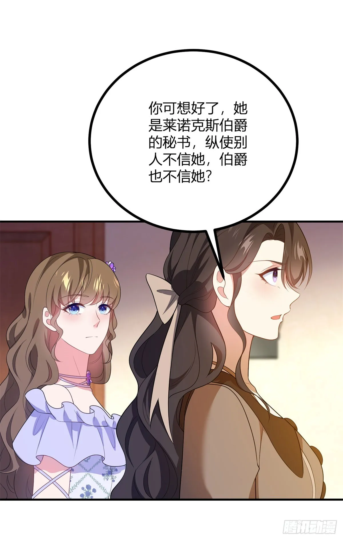 第71话 我还不能离开11