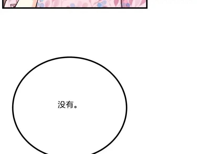 第14话 偷走点心101