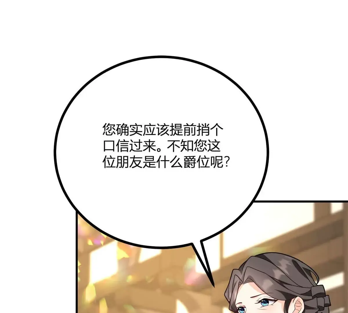 第23话 不请自来的朋友18