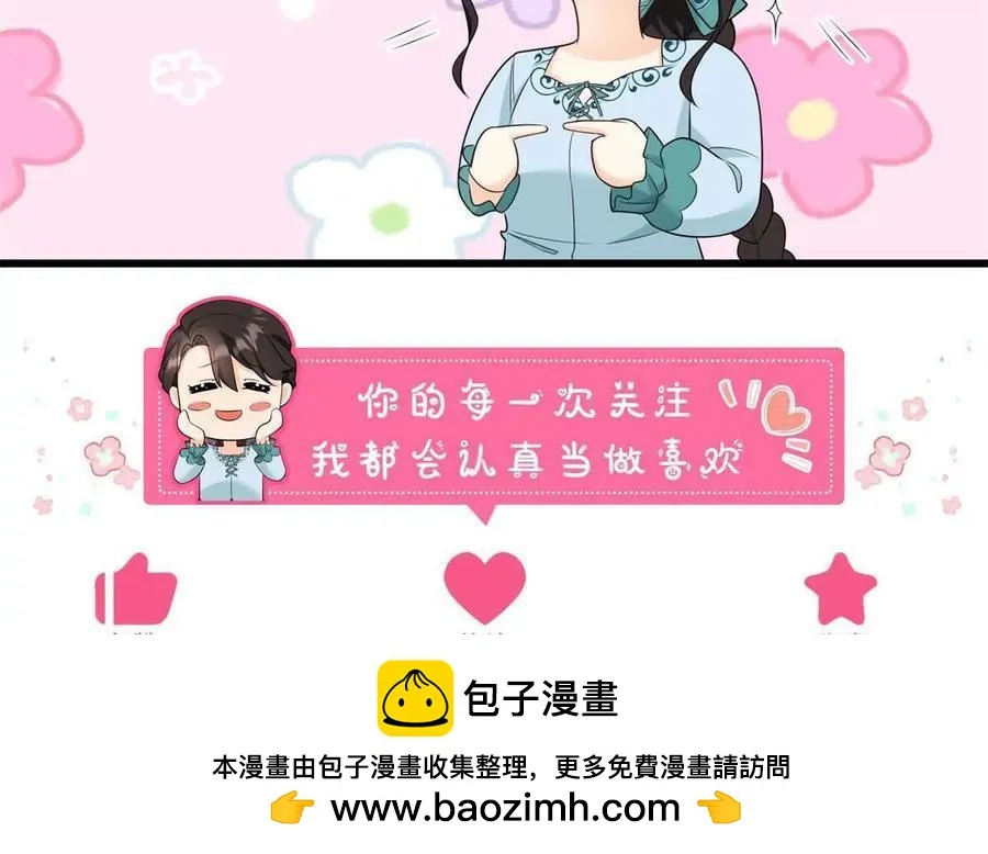第66话 被邀请的人是我68