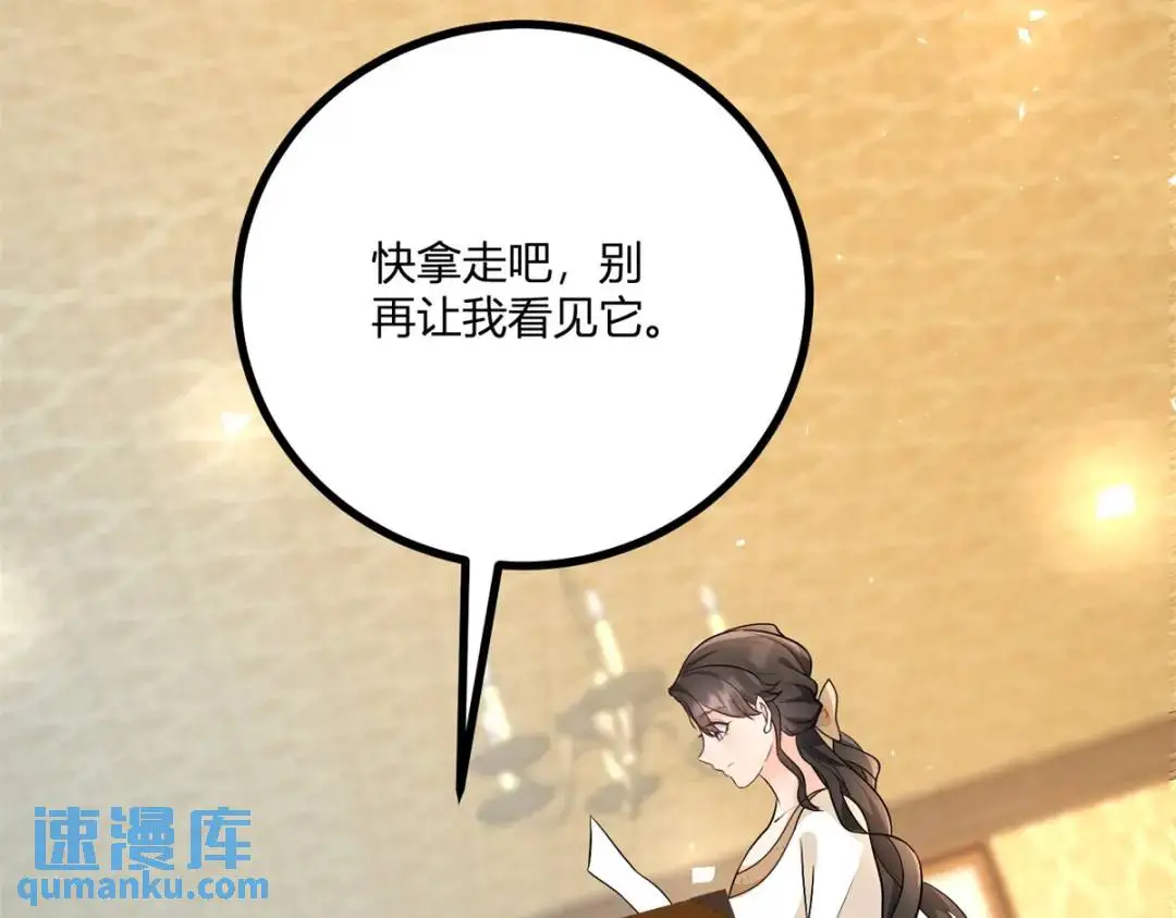 第31话 我们的王是阿鲁阿11