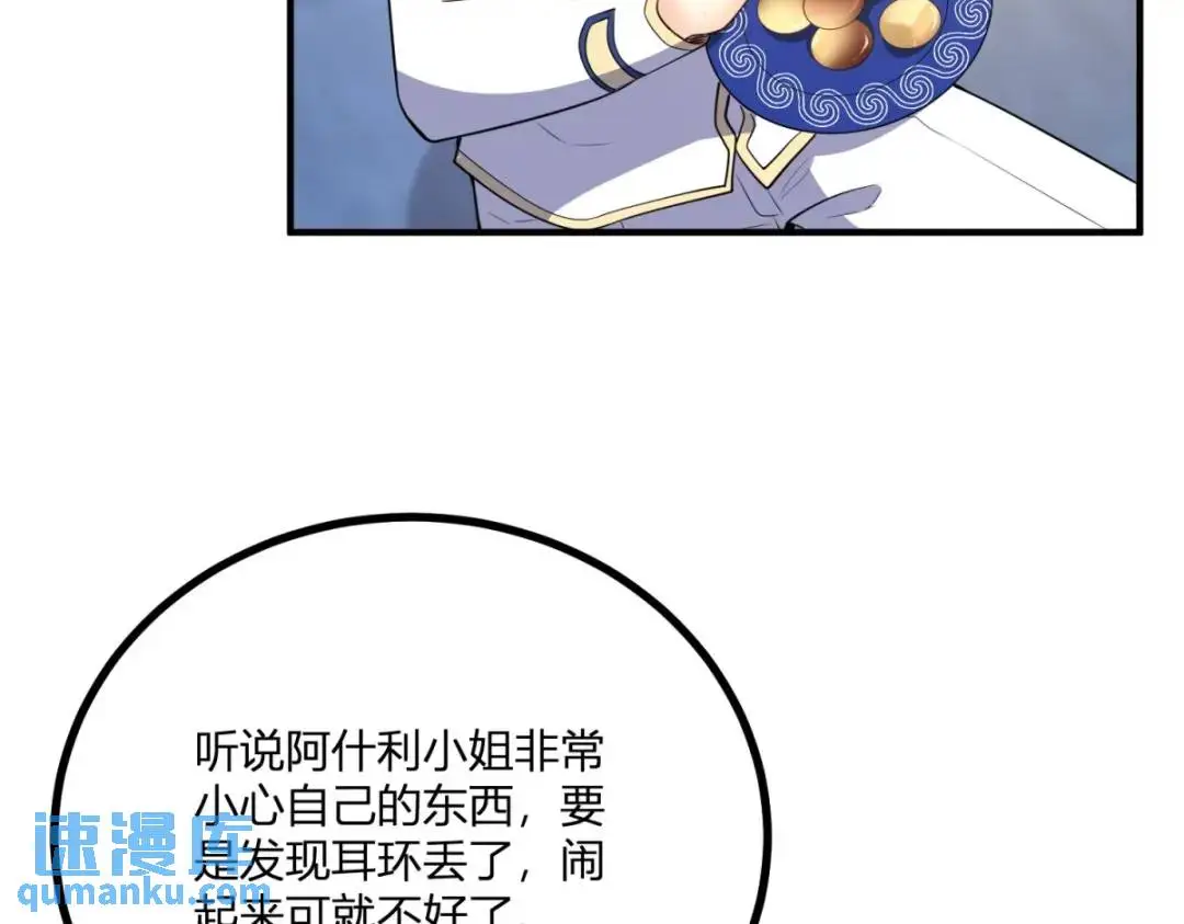 第27话 黑色是强大的颜色72