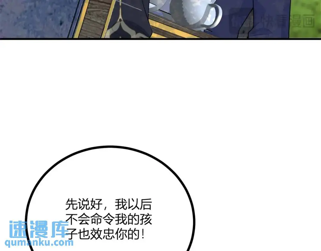第31话 我们的王是阿鲁阿85