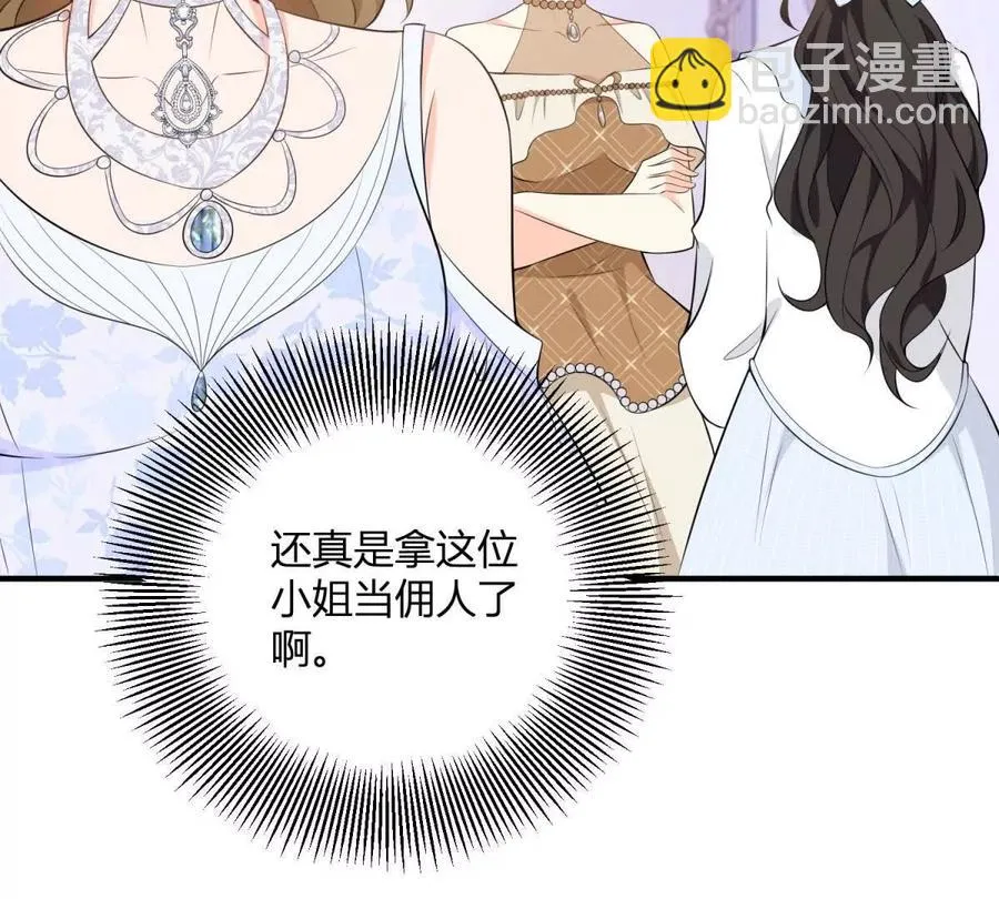 第52话 马车里的相会47