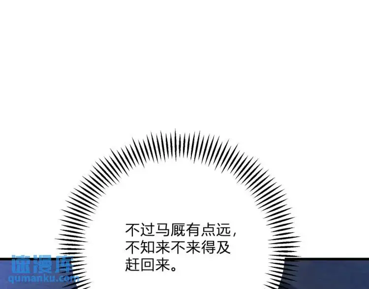 第14话 偷走点心43