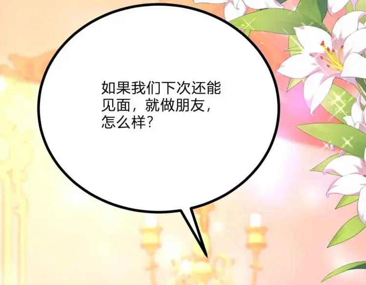 第16话 直率的新朋友85
