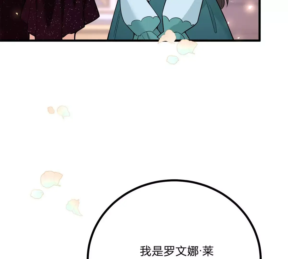 第15话 罗文娜解围89