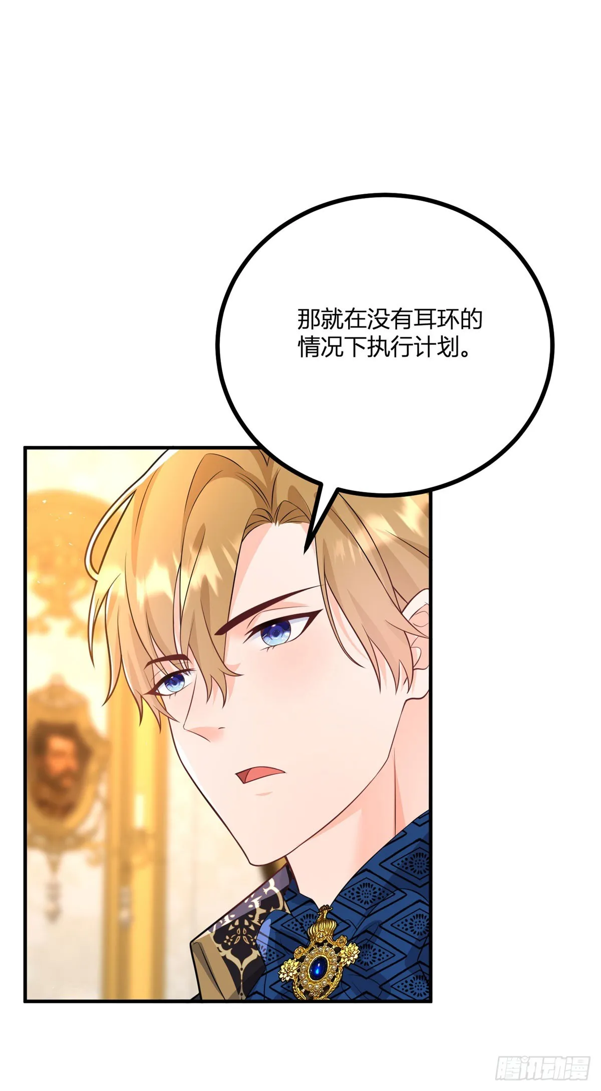 第36话 阿什利家抵达帝都2