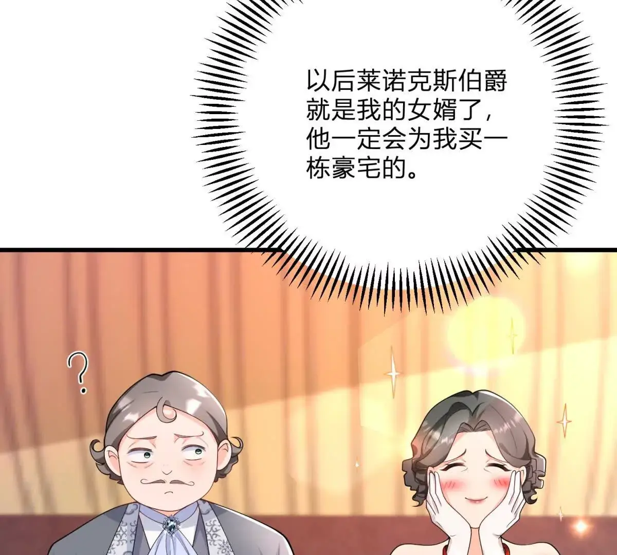 第10话 假的眉毛和胡子69