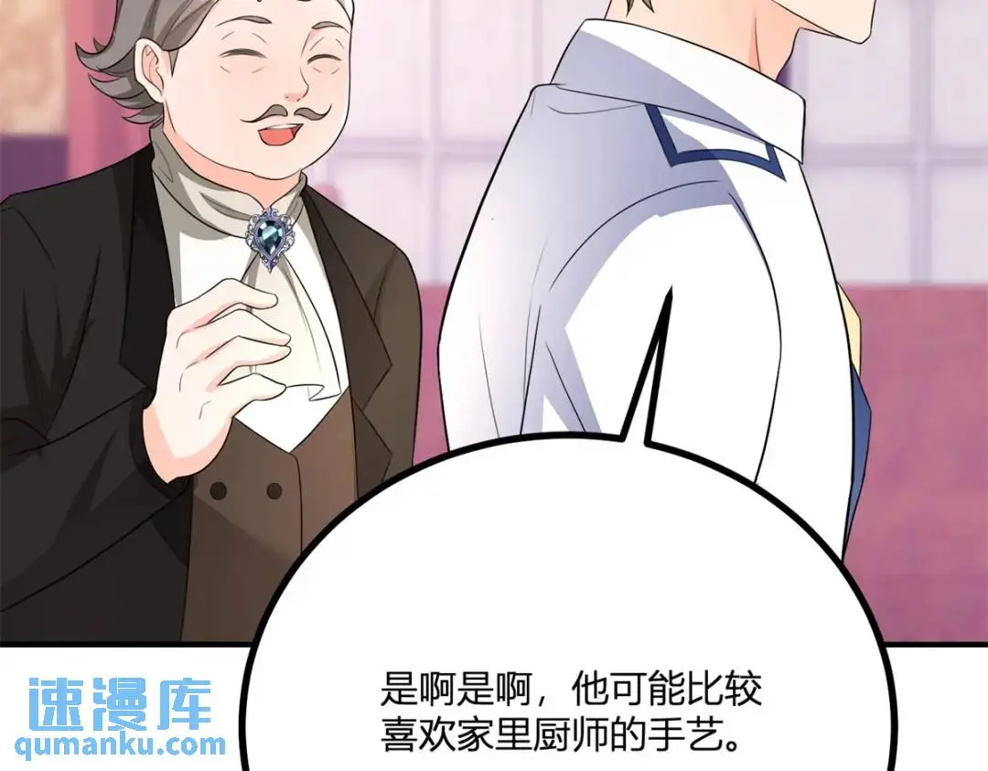 第25话 尴尬茶话会96