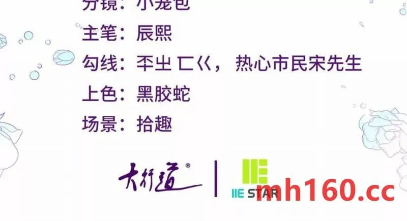 第47话 能杀人的流言蜚语2