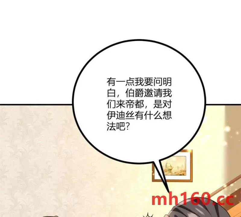 第43话 抛掉矜持的男爵夫人80