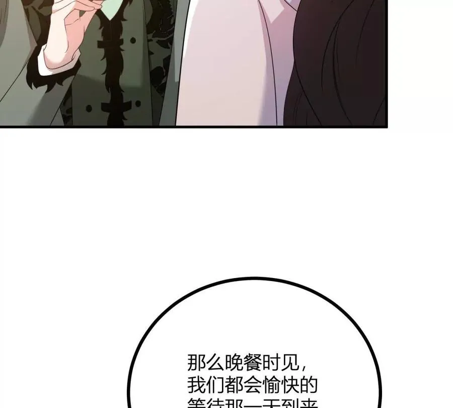 第66话 被邀请的人是我11