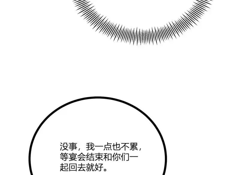 第17话 夜路独行45