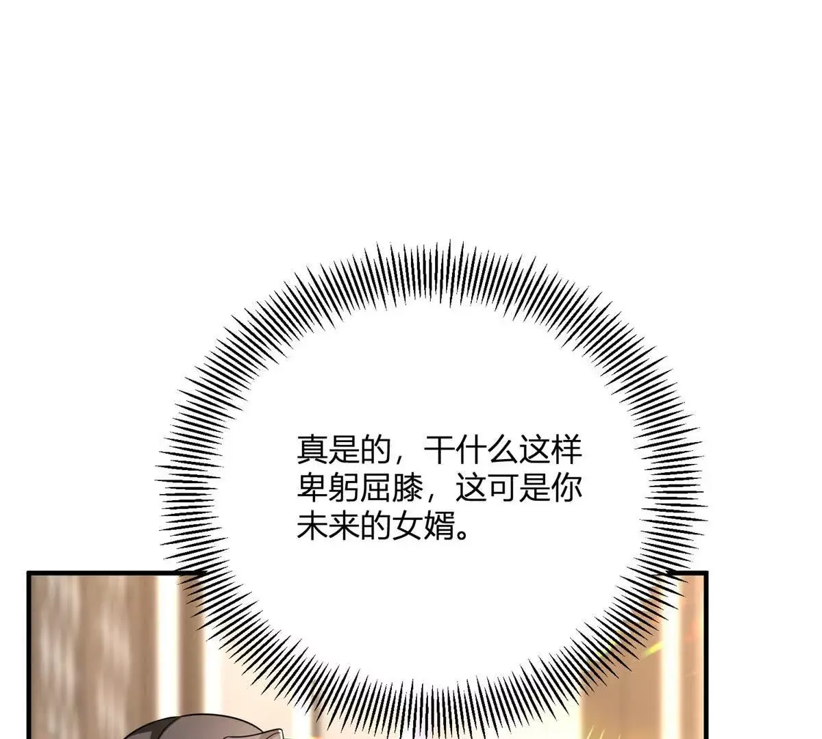 第23话 不请自来的朋友9