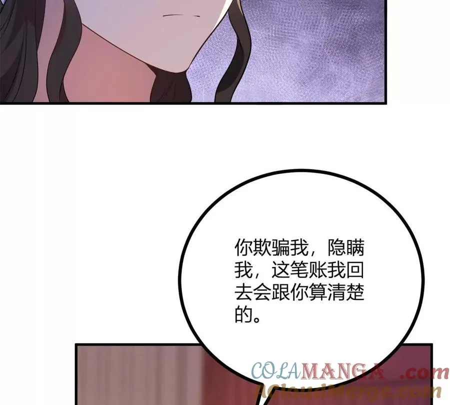 第66话 被邀请的人是我27