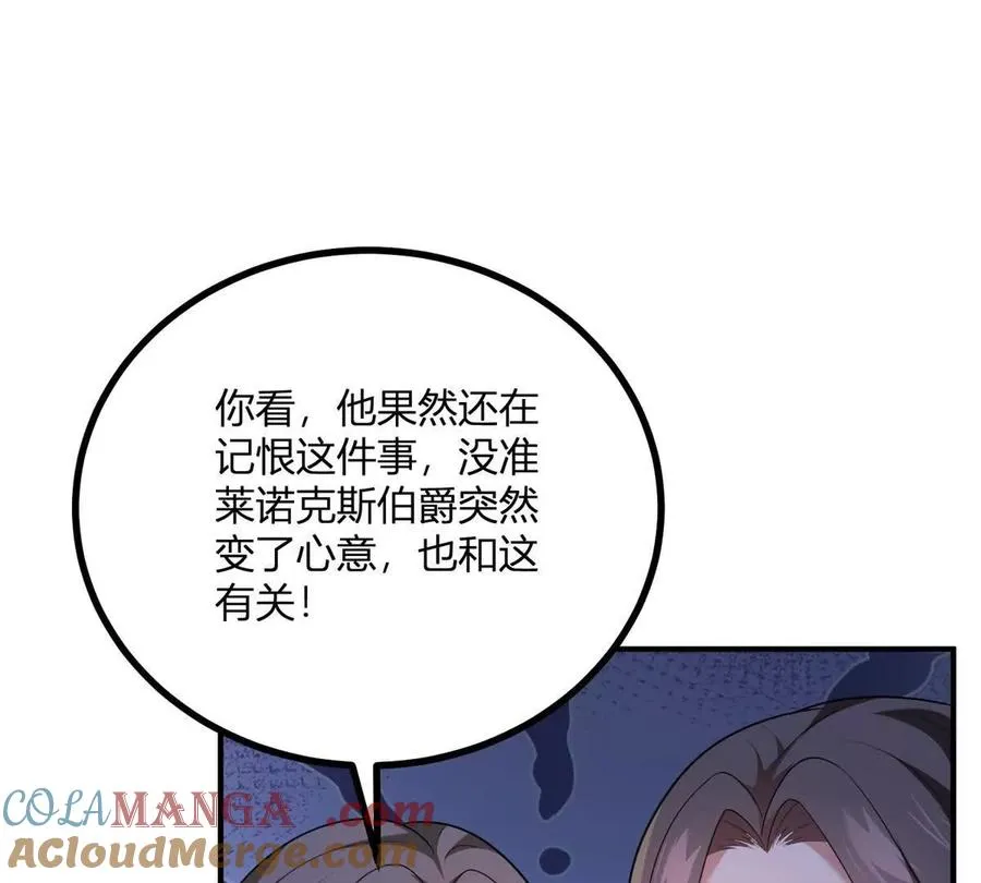 第65话 来自侯爵的邀请21