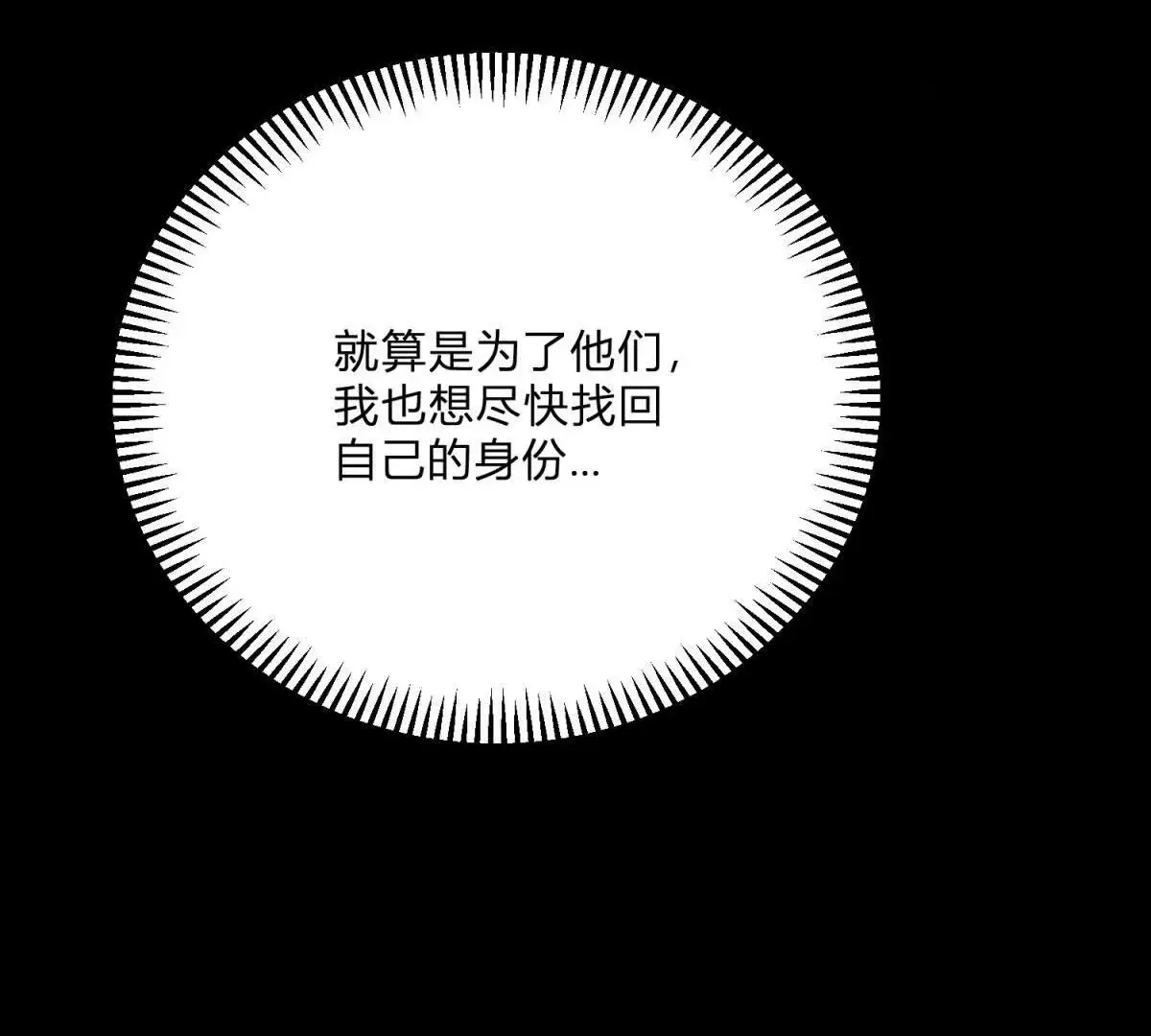 第3话 粉红色晚霞139