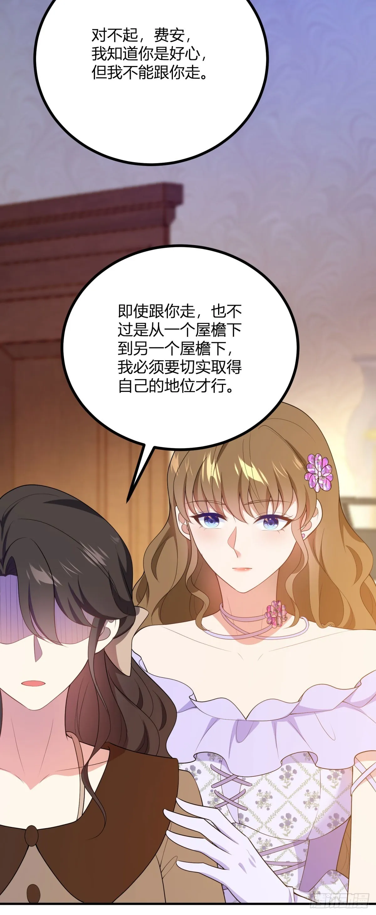 第71话 我还不能离开19