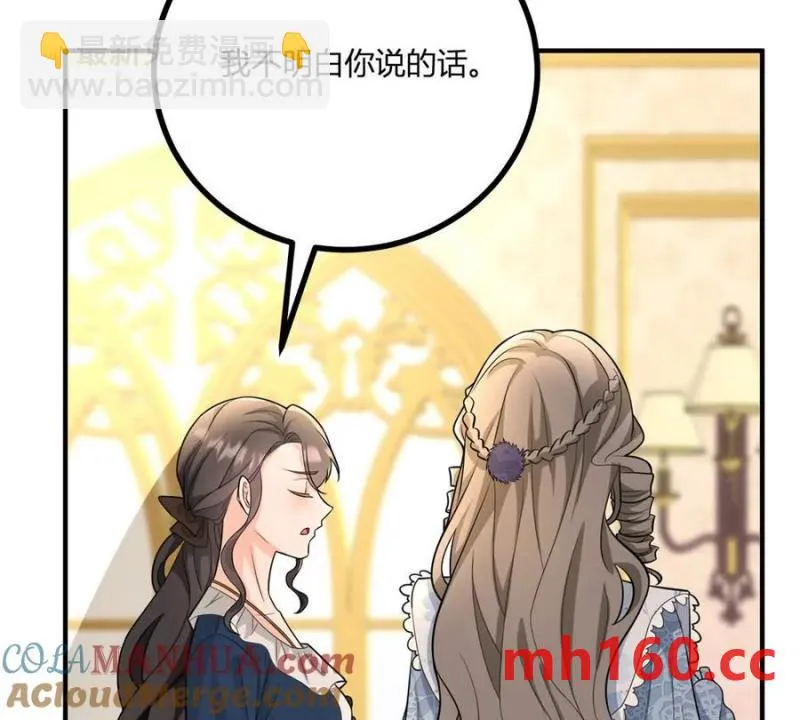 第38话 美到令人害怕57