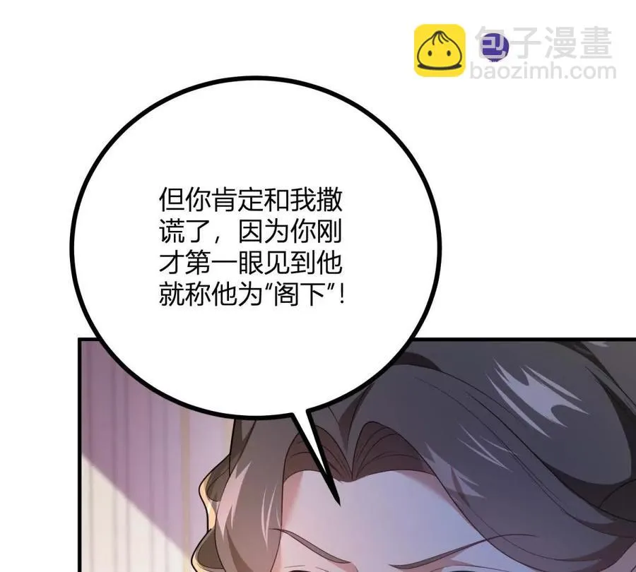 第66话 被邀请的人是我23