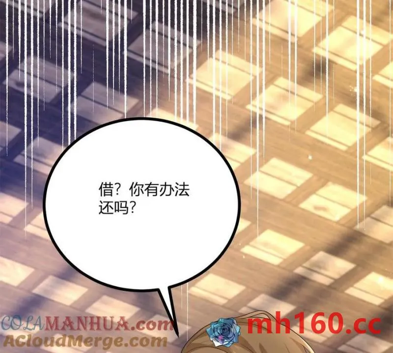 第41话 向费安借钱66